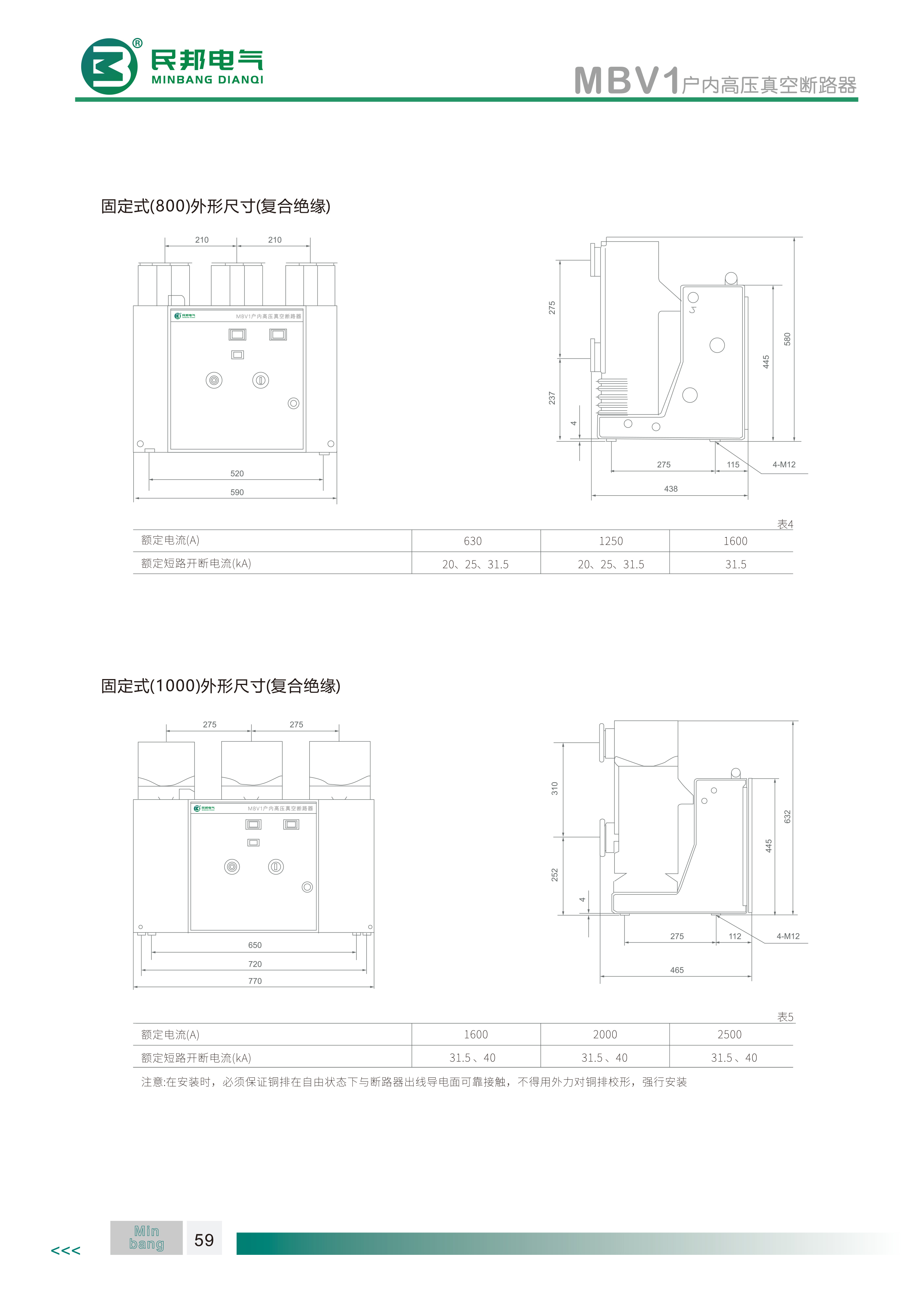 MBV1系列户内高压真空断路器-V1-8.jpg
