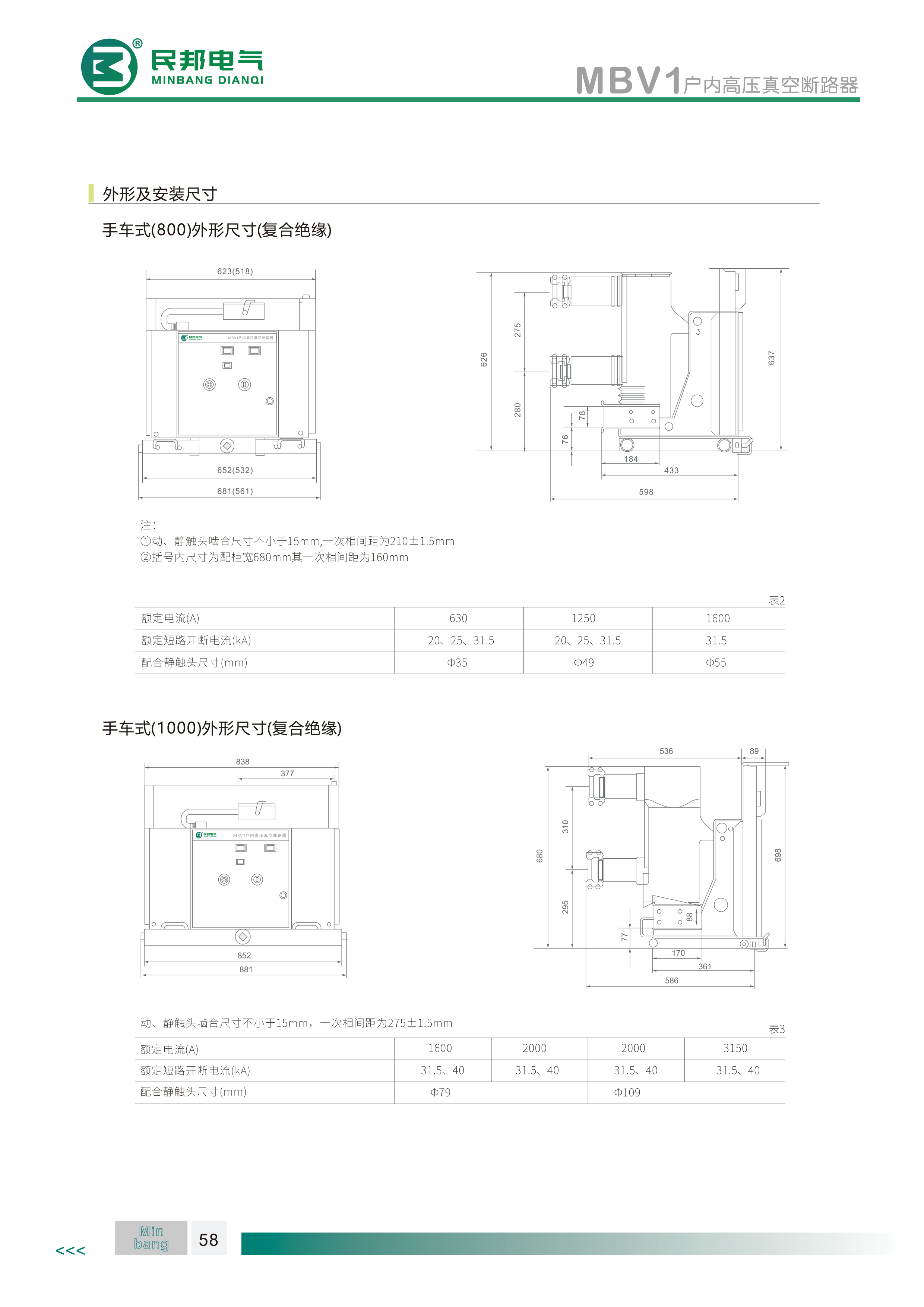 MBV1系列户内高压真空断路器-V1-7.jpg