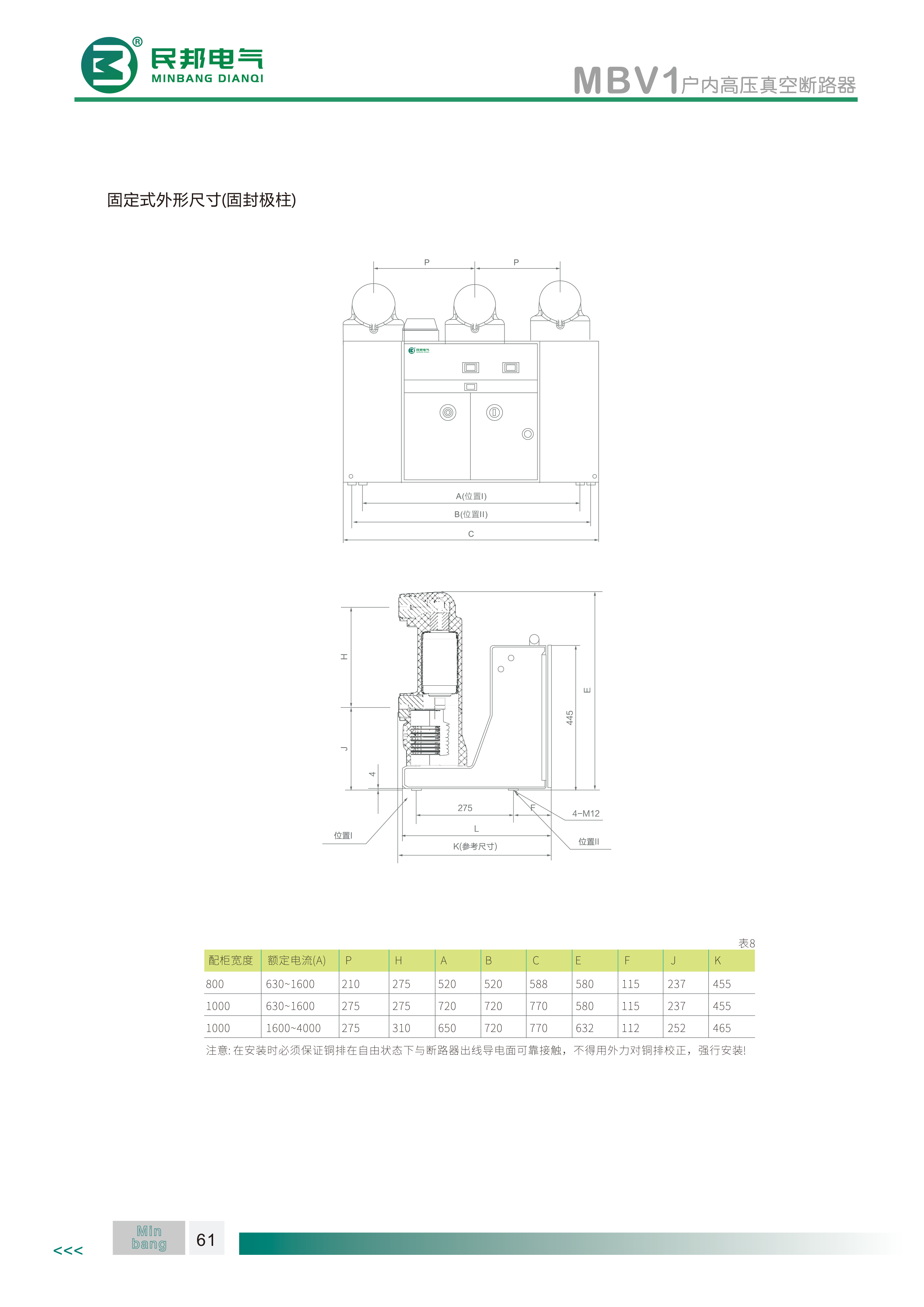 MBV1系列户内高压真空断路器-V1-10.jpg